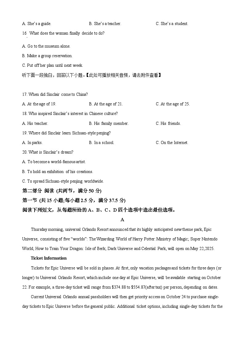 山东省济南第一中学2024-2025学年高二下学期期中考试英语试题（原卷版+解析版）第3页