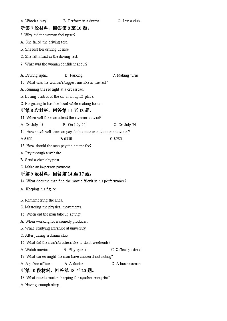 山东省济宁市第一中学2024-2025学年高一下学期4月期中英语试题（原卷版+解析版）第2页