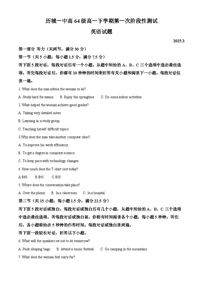 山东省济南市历城第一中学2024-2025学年高一下学期4月月考英语试题 （原卷版+解析版）第1页