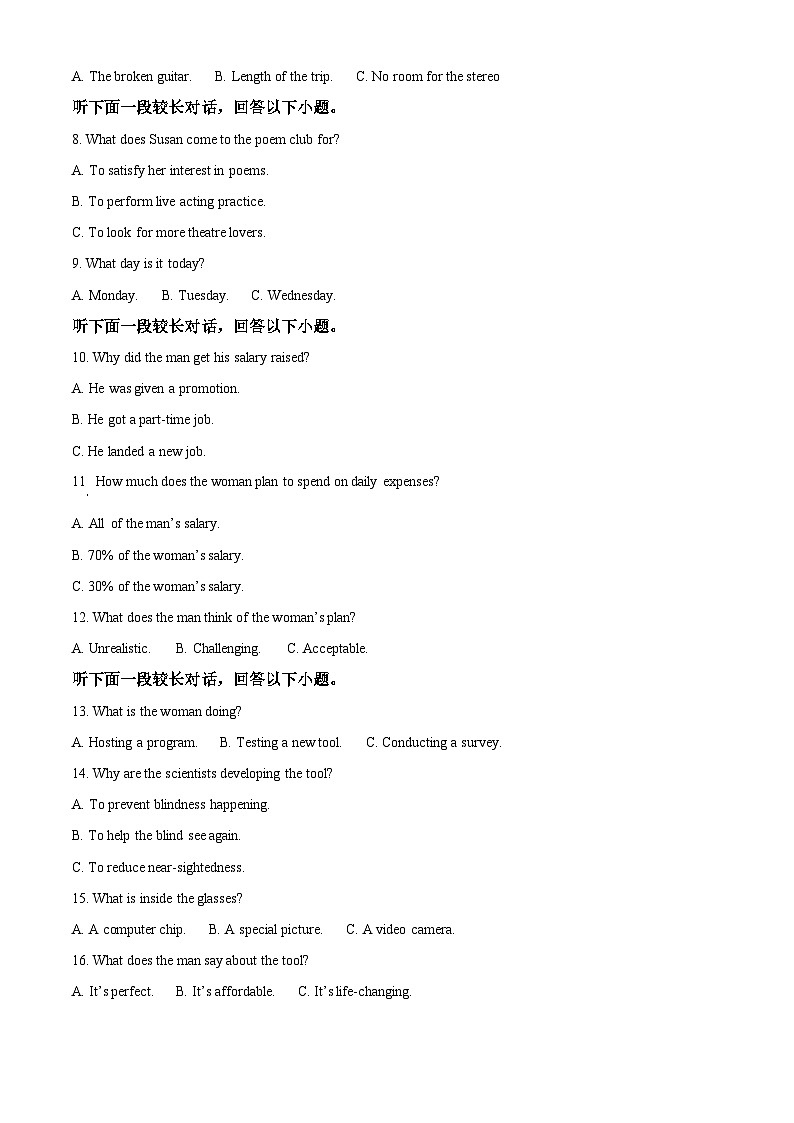 山东省济南市历城第一中学2024-2025学年高一下学期4月月考英语试题 （原卷版+解析版）第2页