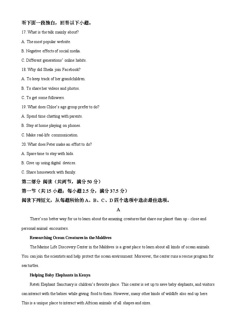 山东省济南市历城第一中学2024-2025学年高一下学期4月月考英语试题 （原卷版+解析版）第3页