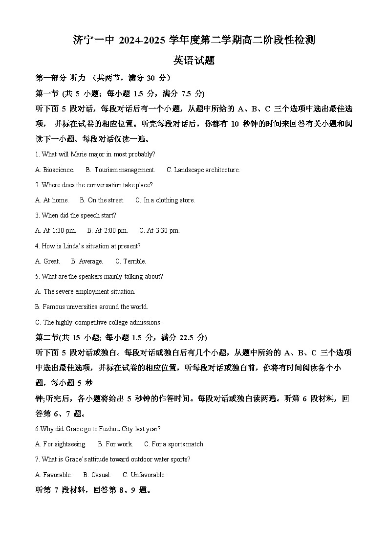 山东省济宁市任城区济宁市第一中学2024-2025学年高二下学期3月月考英语试题（原卷版+解析版）第1页