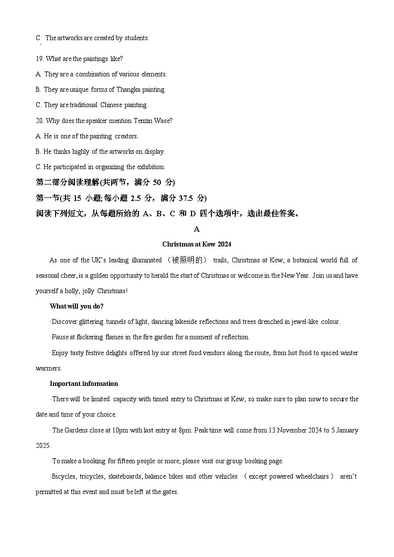 山东省济宁市任城区济宁市第一中学2024-2025学年高二下学期3月月考英语试题（原卷版+解析版）第3页