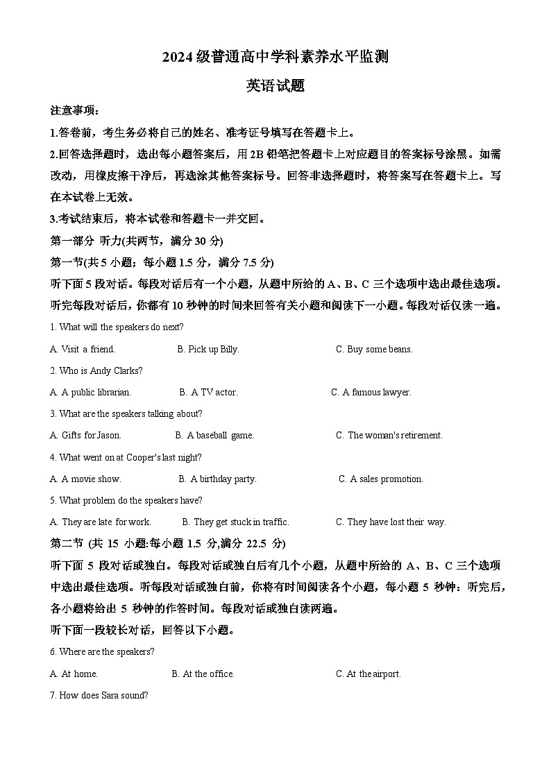 山东省临沂第一中学2024-2025学年高一下学期4月检测英语试题（原卷版+解析版）第1页