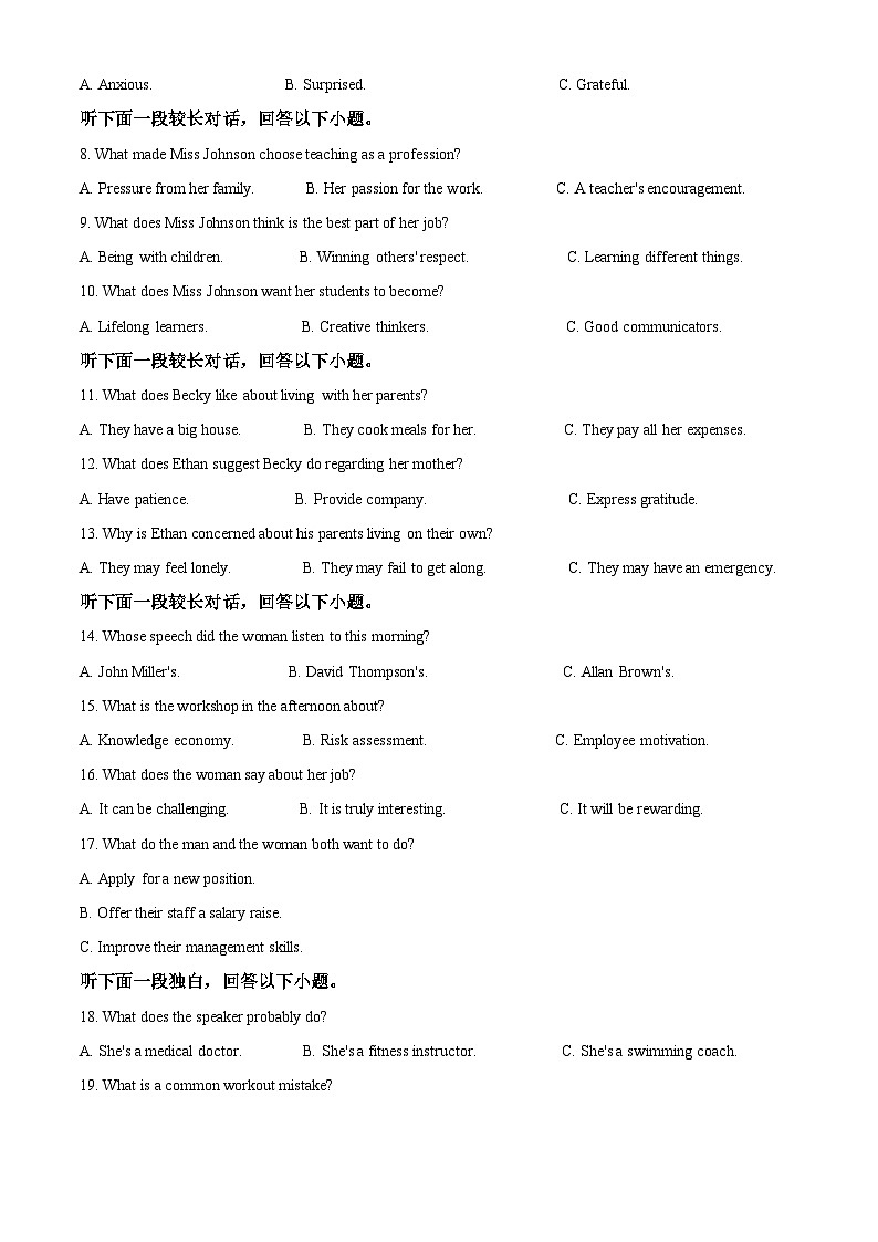 山东省临沂第一中学2024-2025学年高一下学期4月检测英语试题（原卷版+解析版）第2页