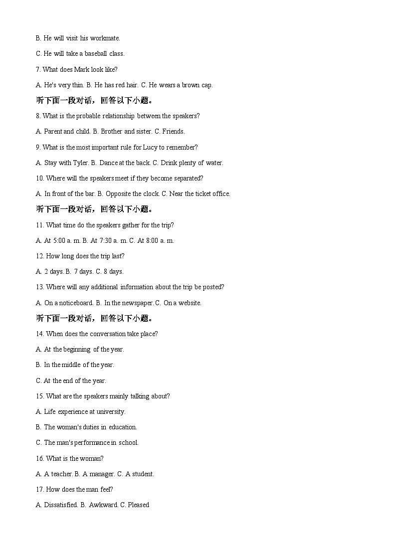 山东省聊城市第一中学2024-2025学年高一下学期期中考试英语试题（原卷版+解析版）第2页