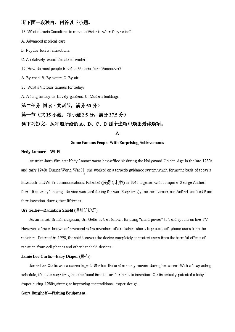 山东省聊城市第一中学2024-2025学年高一下学期期中考试英语试题（原卷版+解析版）第3页