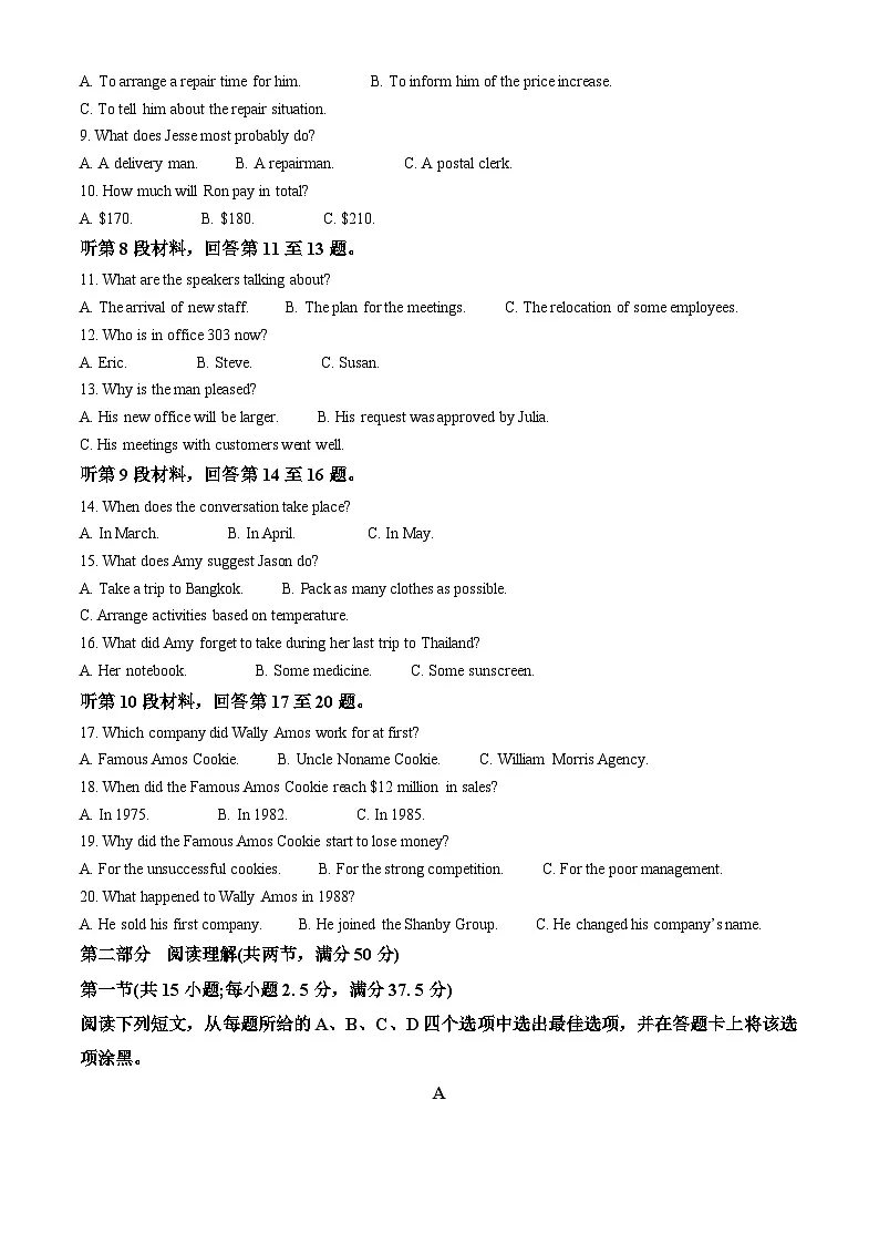山东省平原县第一中学2024-2025学年高一下学期3月月考英语试题（原卷版+解析版）第2页
