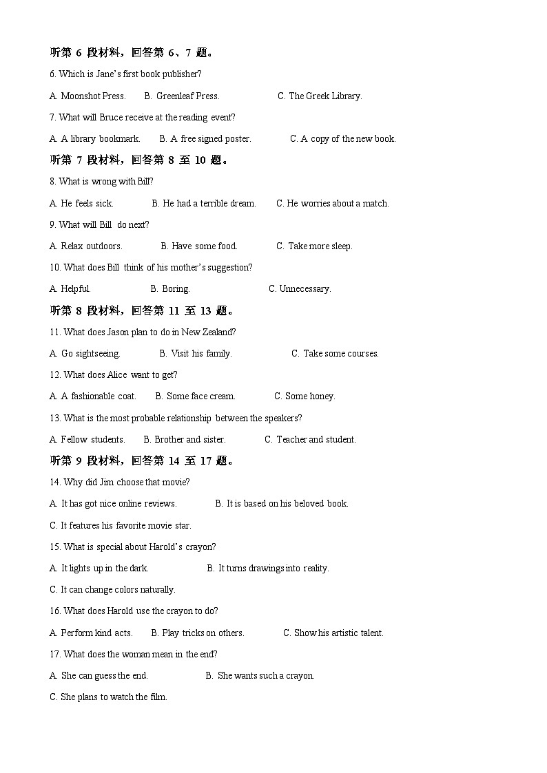 山东省实验中学2024~2025学年高一下学期4月月考英语试题（原卷版+解析版）第2页