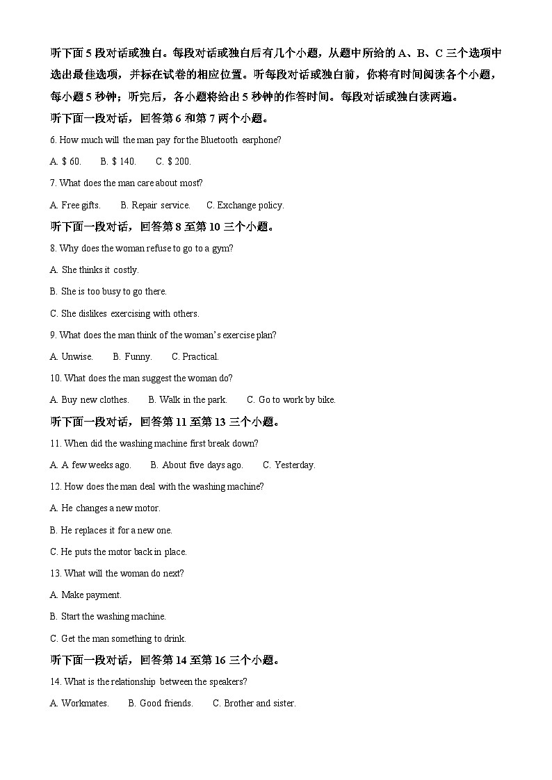 山东省泰安第一中学2024-2025学年高一下学期3月月考英语试题（原卷版+解析版）第2页