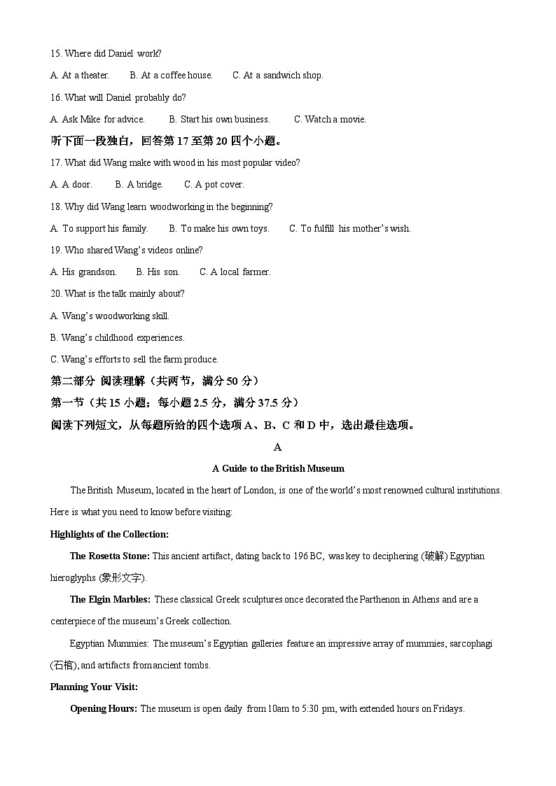 山东省泰安第一中学2024-2025学年高一下学期3月月考英语试题（原卷版+解析版）第3页