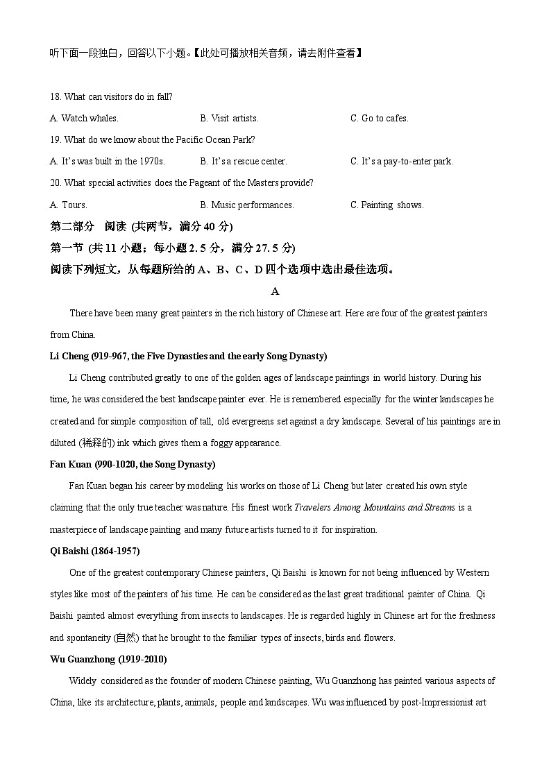 山东省郯城第一中学2024-2025学年高一下学期第一次月考英语试卷 （原卷版+解析版）第3页