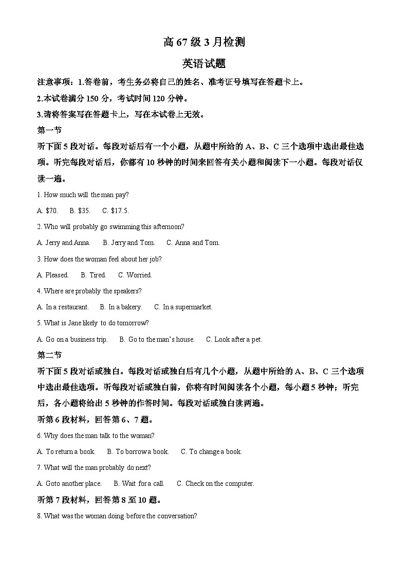 山东省潍坊第一中学2024-2025学年高一下学期3月月考英语试题（原卷版+解析版）第1页