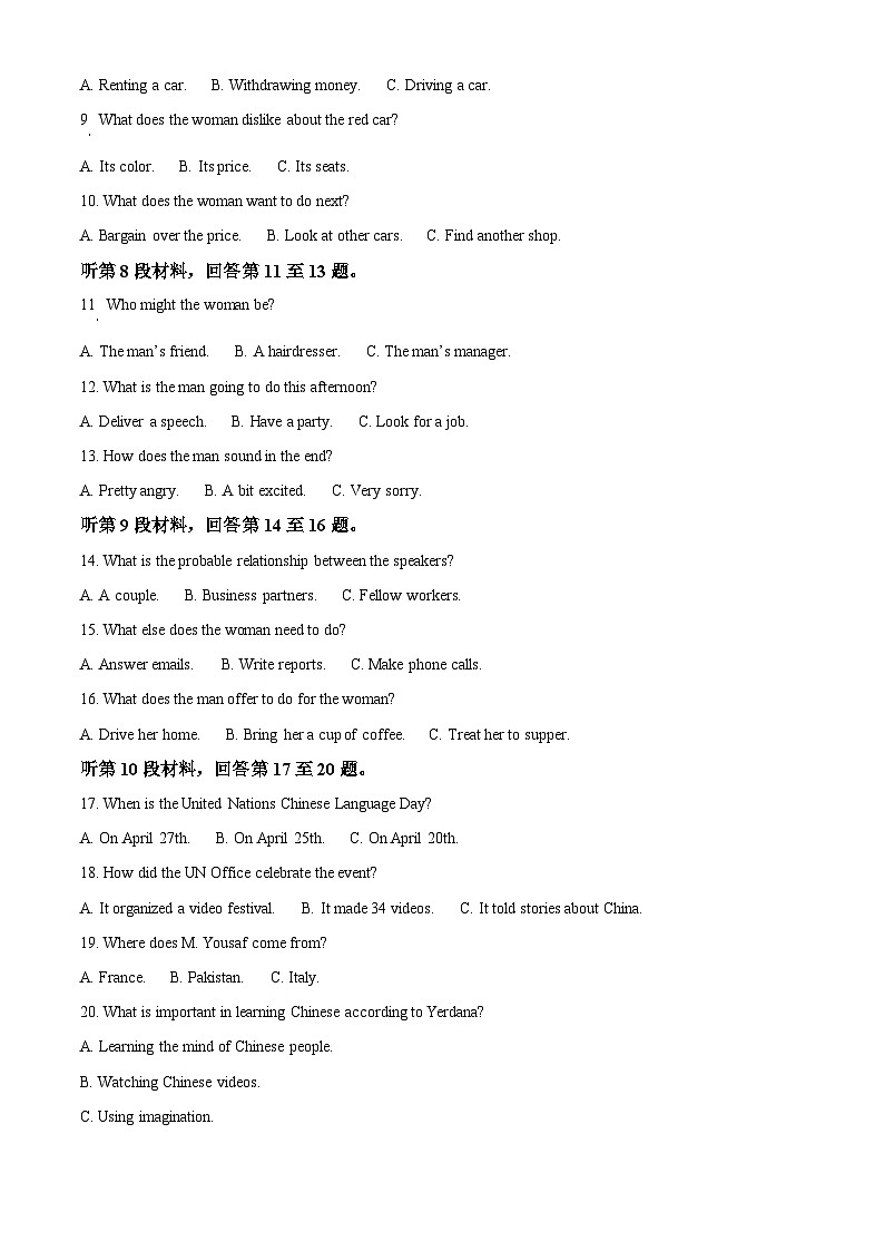 山东省潍坊第一中学2024-2025学年高一下学期3月月考英语试题（原卷版+解析版）第2页