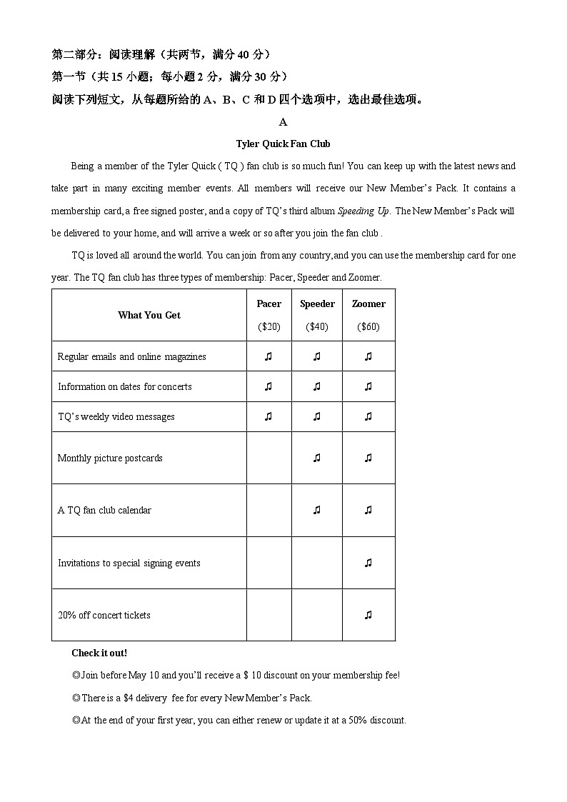 山东省潍坊第一中学2024-2025学年高一下学期3月月考英语试题（原卷版+解析版）第3页