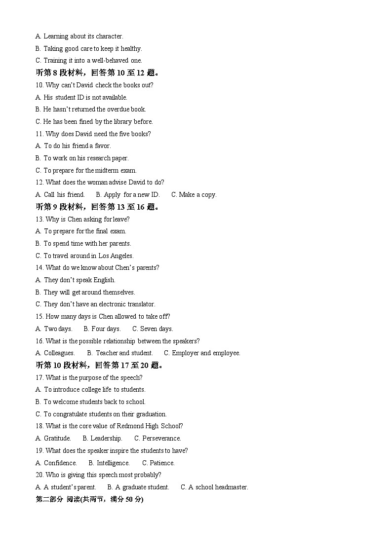山东省新泰市第一中学北校2024-2025学年高二下学4月月考英语试题（原卷版+解析版）第2页