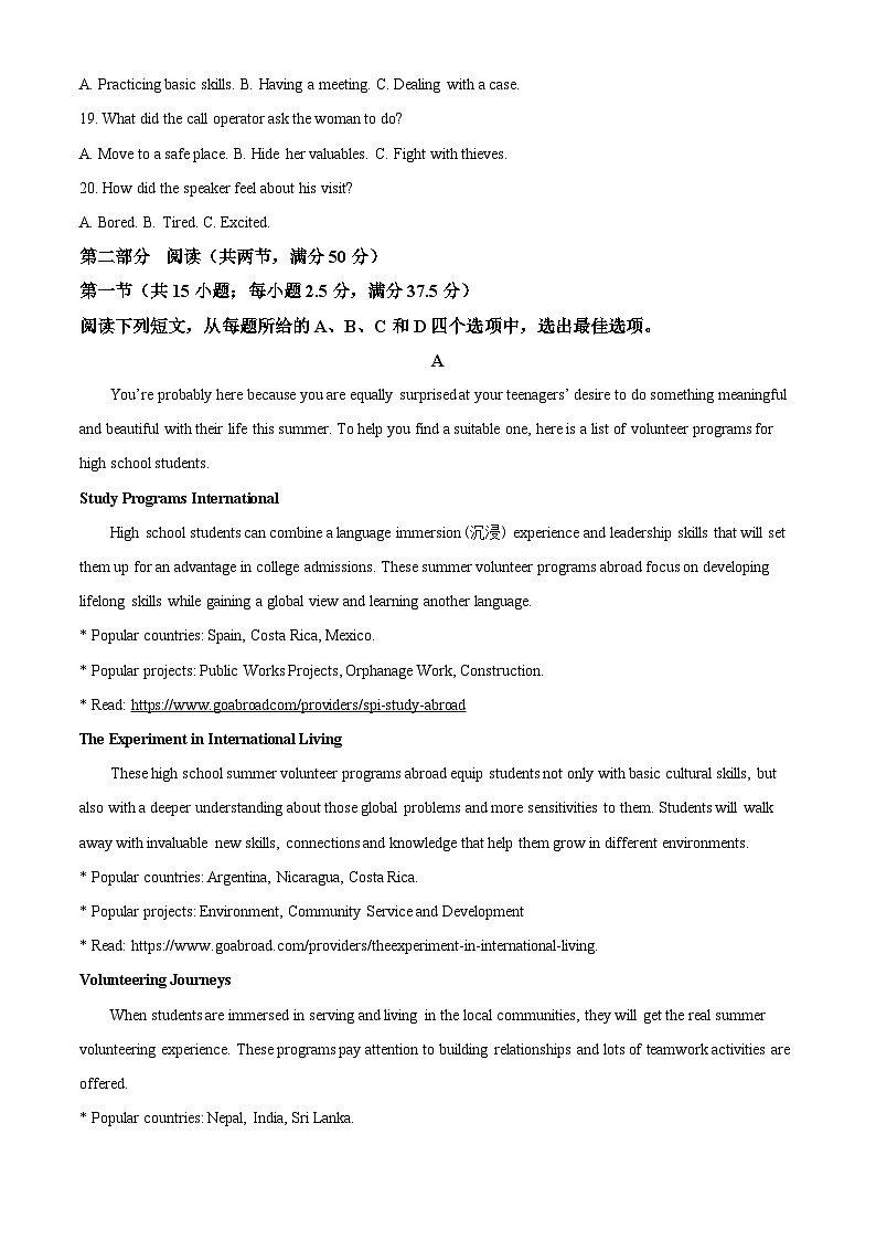 山东省枣庄市滕州市滕州实验高级中学2024-2025学年高一下学期3月月考英语试题（原卷版+解析版）第3页