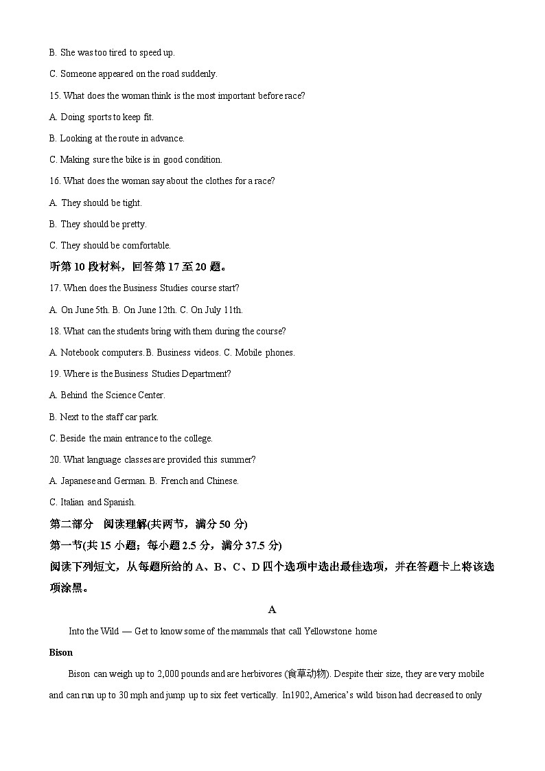 山东省枣庄市2024-2025学年高二下学期4月期中联考英语试题（原卷版+解析版）第3页
