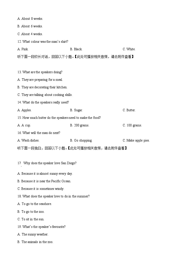 山东省枣庄市2024-2025学年高二下学期第一次月考英语试题（原卷版+解析版）第3页
