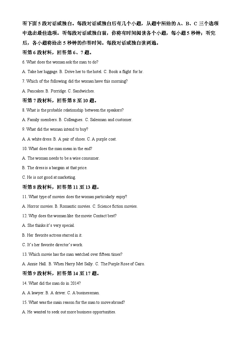 山东省枣庄市第八中学2024-2025学年高一下学期4月期中考试英语试题（原卷版+解析版）第2页