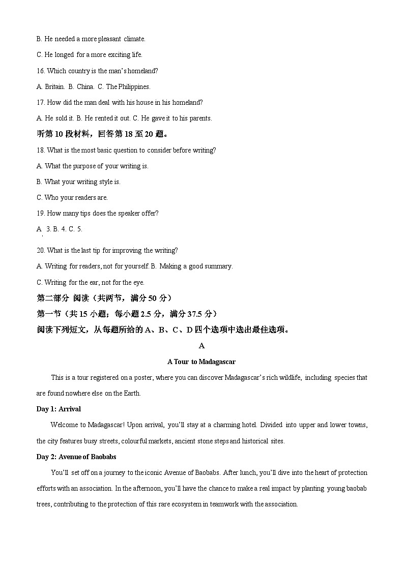 山东省枣庄市第八中学2024-2025学年高一下学期4月期中考试英语试题（原卷版+解析版）第3页