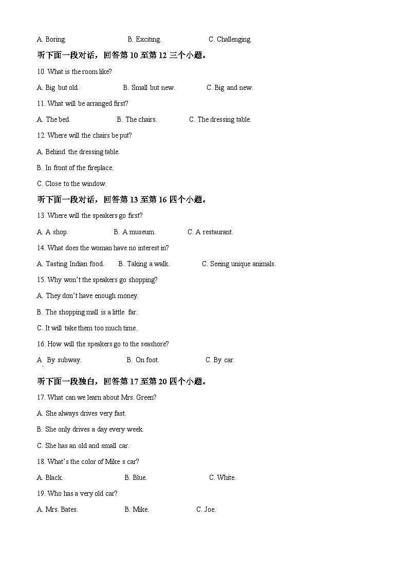 山东省枣庄市薛城区、山亭区2024-2025学年高二上学期期末考试英语试题（原卷版+解析版）第2页