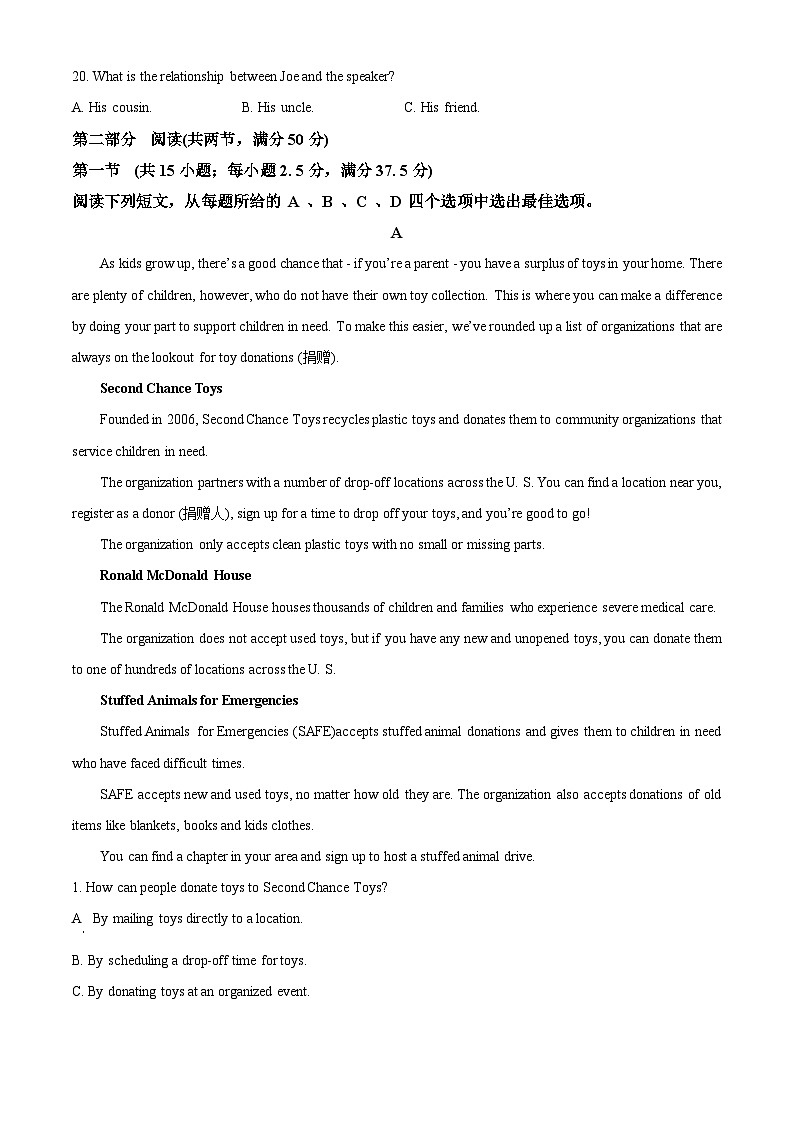 山东省枣庄市薛城区、山亭区2024-2025学年高二上学期期末考试英语试题（原卷版+解析版）第3页