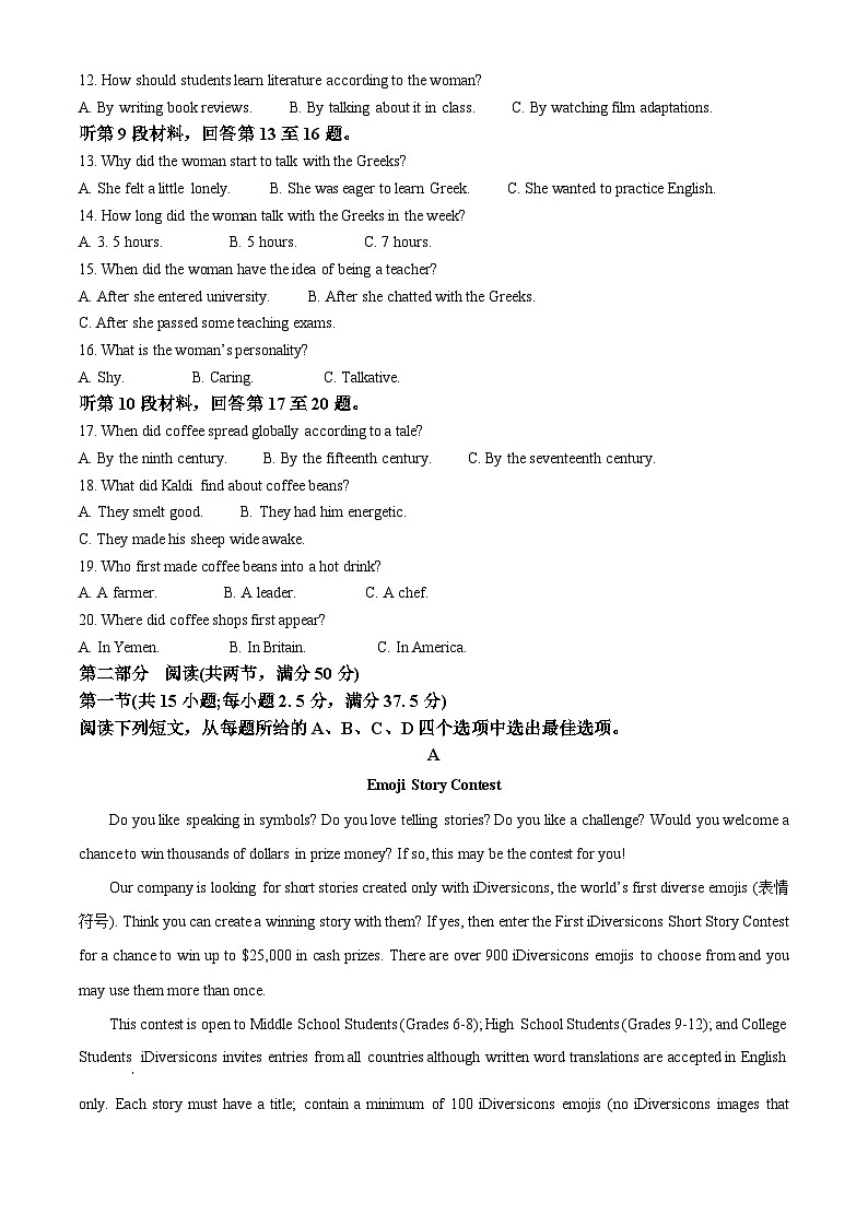 山东省淄博市张店区部分学校联考2024-2025学年高二下学期4月阶段性检测英语试题（原卷版+解析版）第2页
