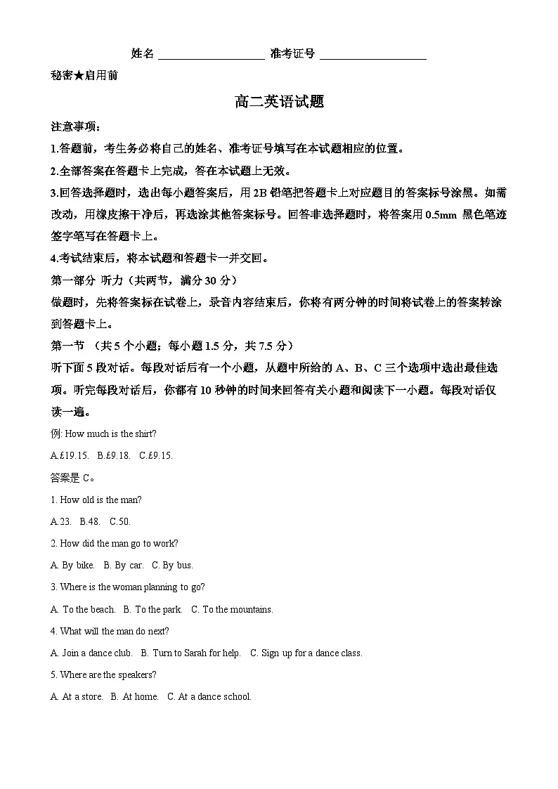 山西省部分学校2024-2025学年高二下学期期中测评考试英语试题（原卷版+解析版）第1页