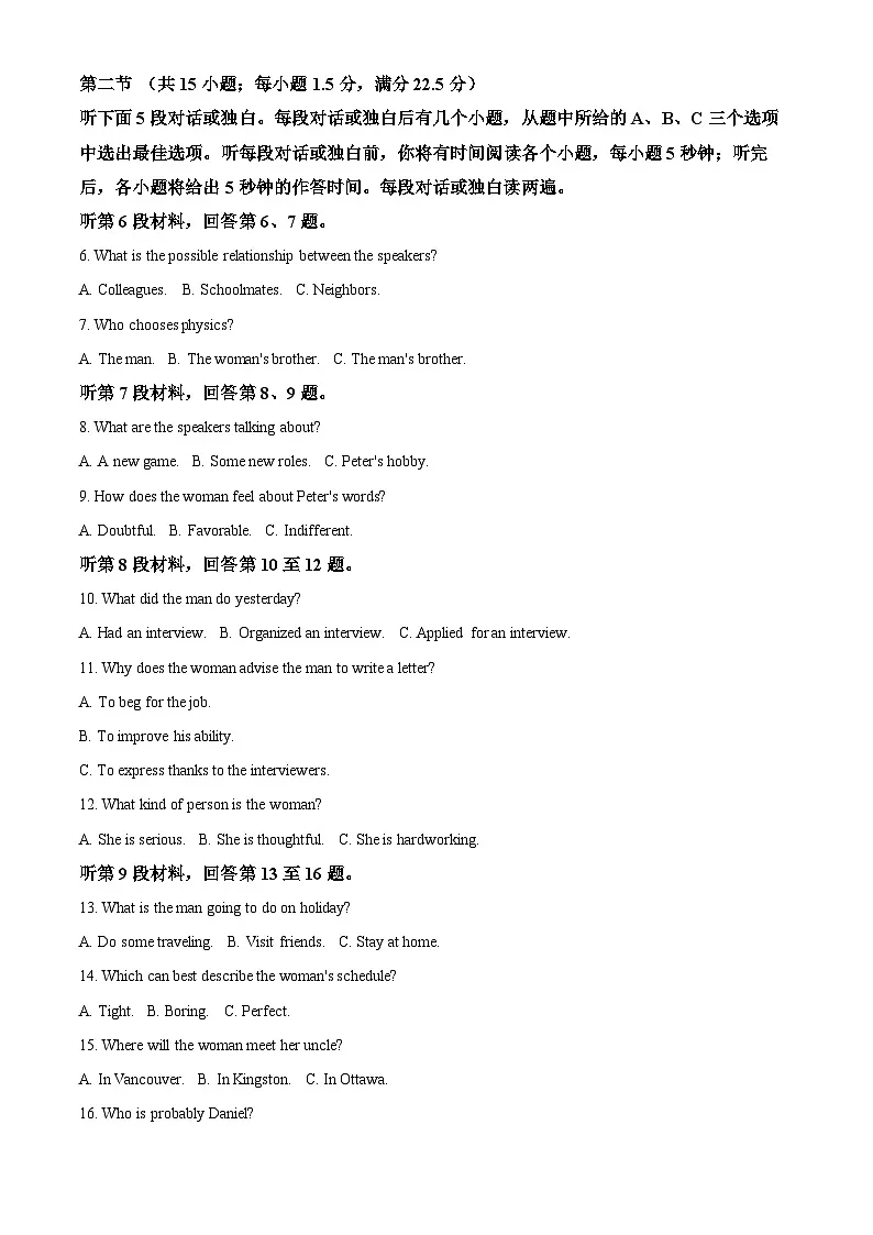 山西省部分学校2024-2025学年高二下学期期中测评考试英语试题（原卷版+解析版）第2页