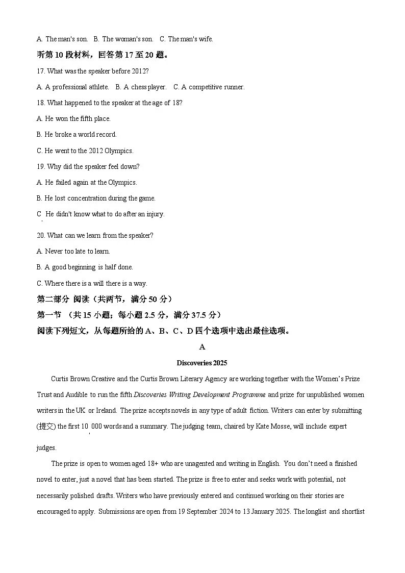 山西省部分学校2024-2025学年高二下学期期中测评考试英语试题（原卷版+解析版）第3页