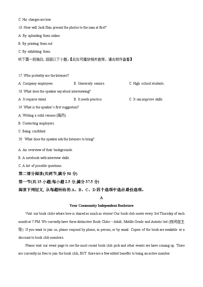 陕西省陕西师范大学附属中学2024-2025学年高二下学期第一次月考英语试题（原卷版+解析版）第3页