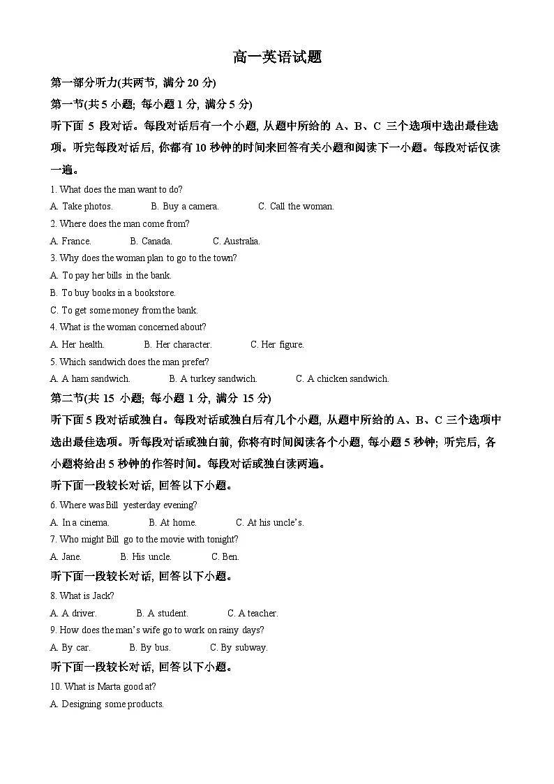 陕西省西安高新第一中学2024-2025学年高一下学期3月月考英语试题（原卷版+解析版）第1页