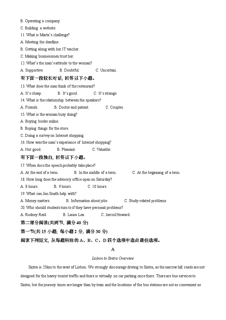 陕西省西安高新第一中学2024-2025学年高一下学期3月月考英语试题（原卷版+解析版）第2页