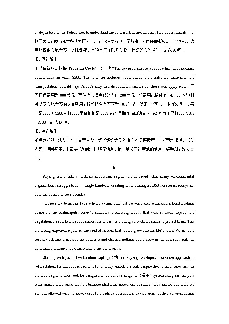 河北名校联考2024-2025学年高二下学期期中考试英语试题（解析版）第3页