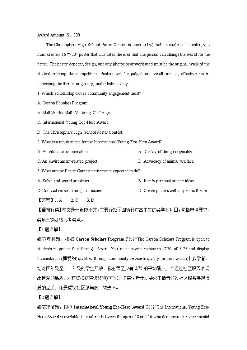 河南省部分名校2024-2025学年高二下学期期中大联考英语试题（解析版）第2页