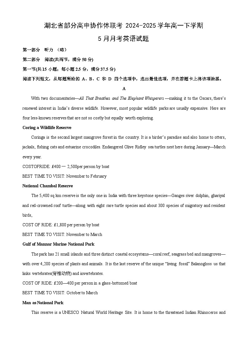 湖北省部分高中协作体联考2024-2025学年高一下学期5月月考英语试题（解析版）第1页