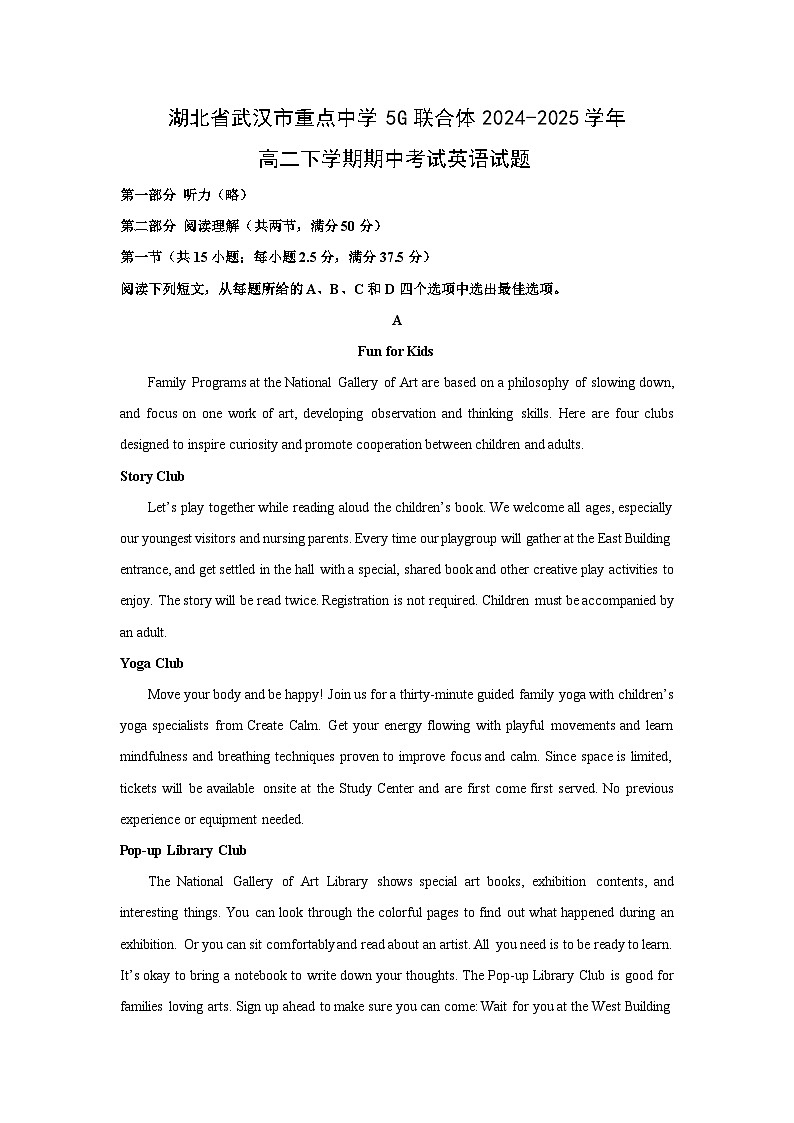 湖北省武汉市重点中学5G联合体2024-2025学年高二下学期期中考试英语试题（解析版）第1页