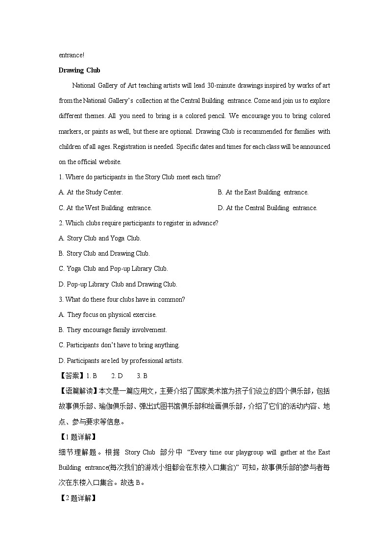 湖北省武汉市重点中学5G联合体2024-2025学年高二下学期期中考试英语试题（解析版）第2页