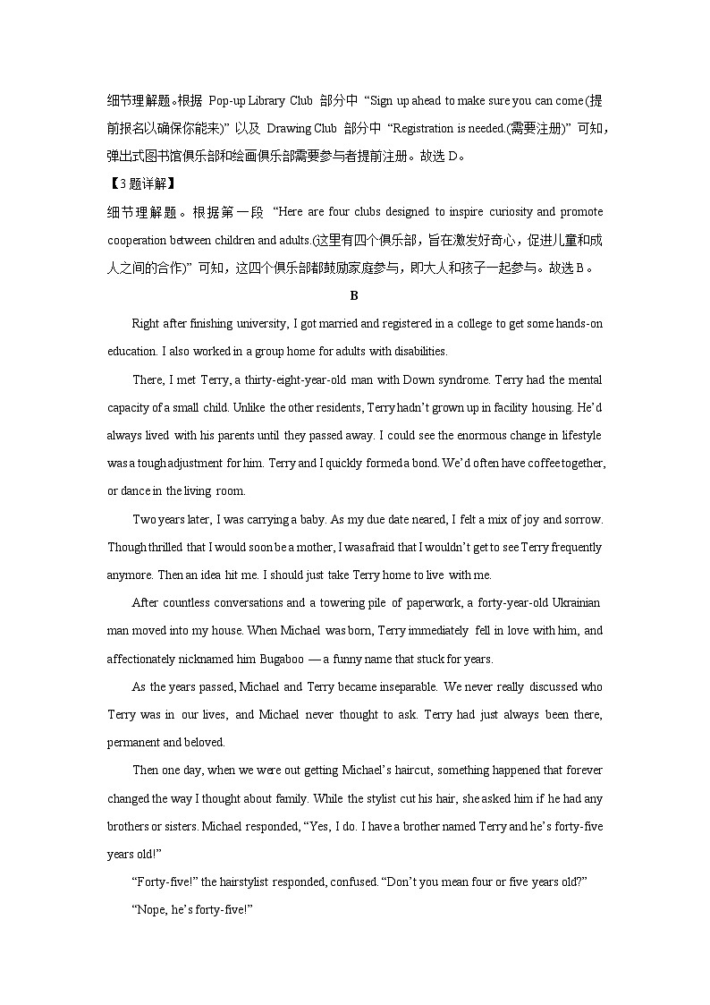 湖北省武汉市重点中学5G联合体2024-2025学年高二下学期期中考试英语试题（解析版）第3页