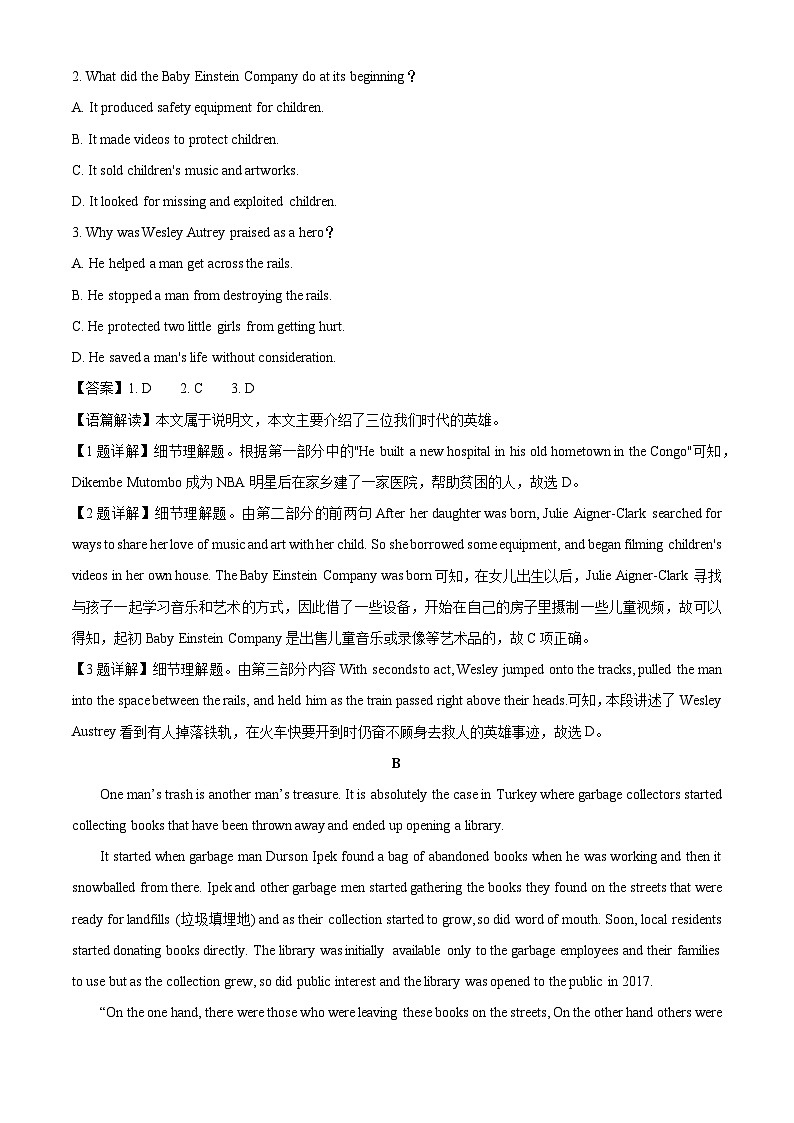 山东省德州市九校联考2024-2025学年高一下学期4月月考英语试题（解析版）第2页