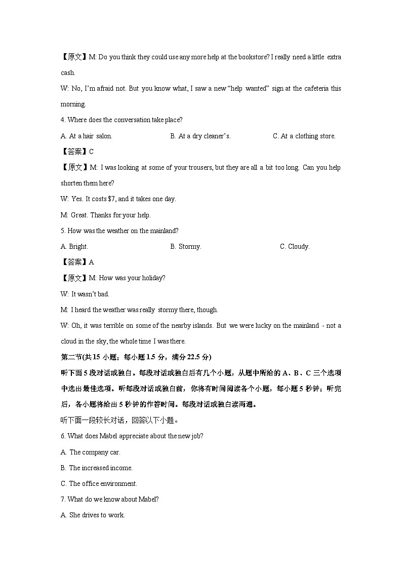 浙江省9加1联盟2024-2025学年高二下学期4月期中英语试题（解析版）第2页