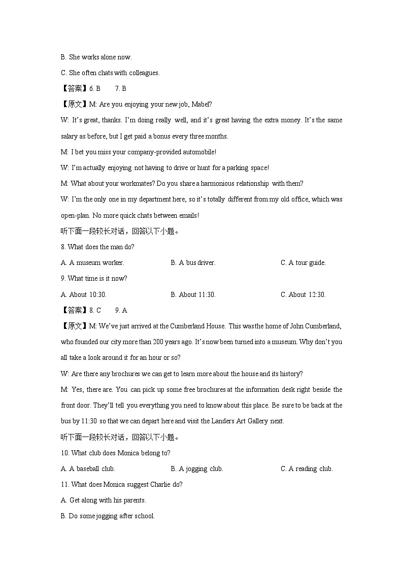 浙江省9加1联盟2024-2025学年高二下学期4月期中英语试题（解析版）第3页