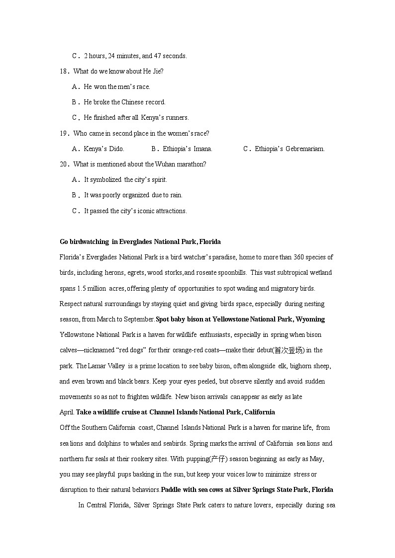 2025届湖北省新八校协作体高三下学期三模英语试题（含听力题）（无答案）第3页