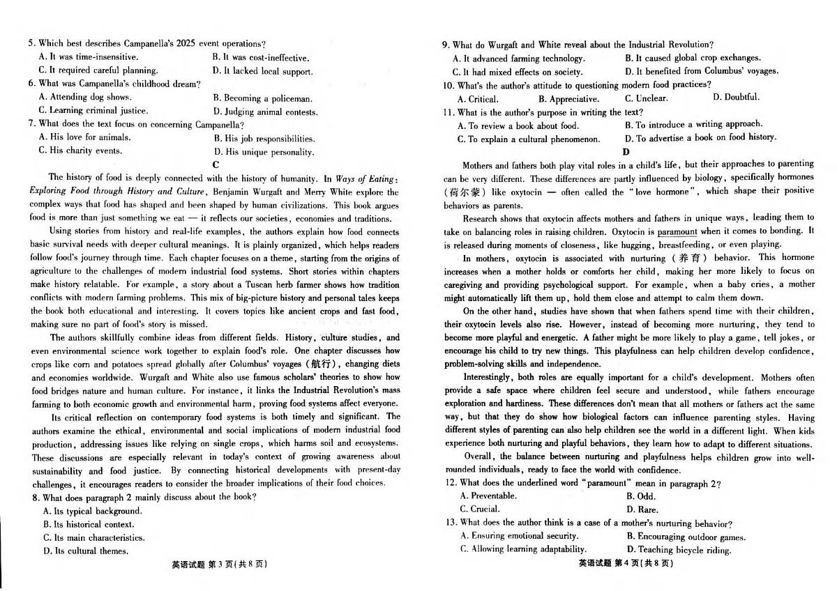 英语丨衡水金卷广东省2025届高三下学期5月份联考试卷及答案第2页