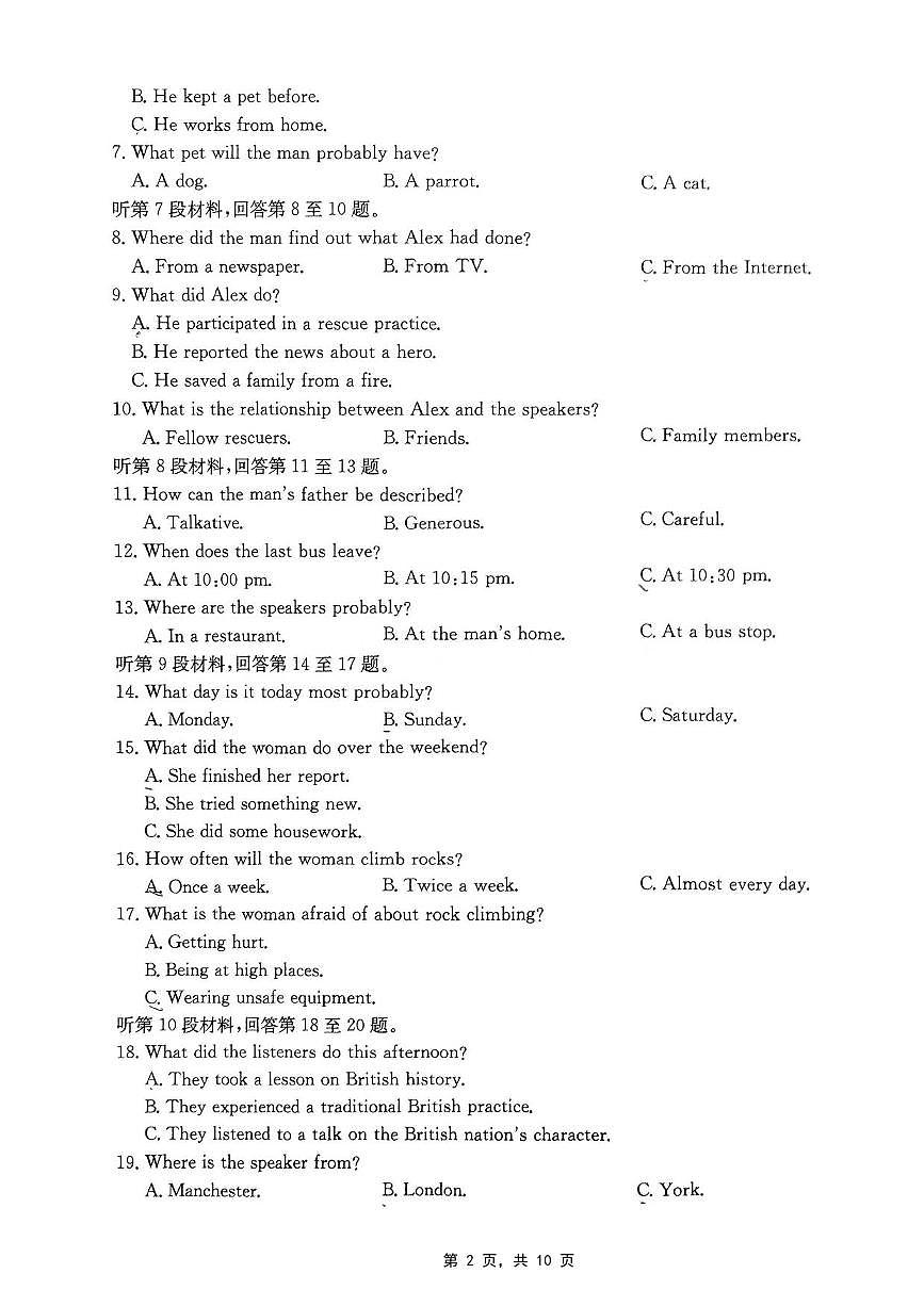 英语丨金太阳重庆市2025届高三下学期5月联考试卷及答案第2页