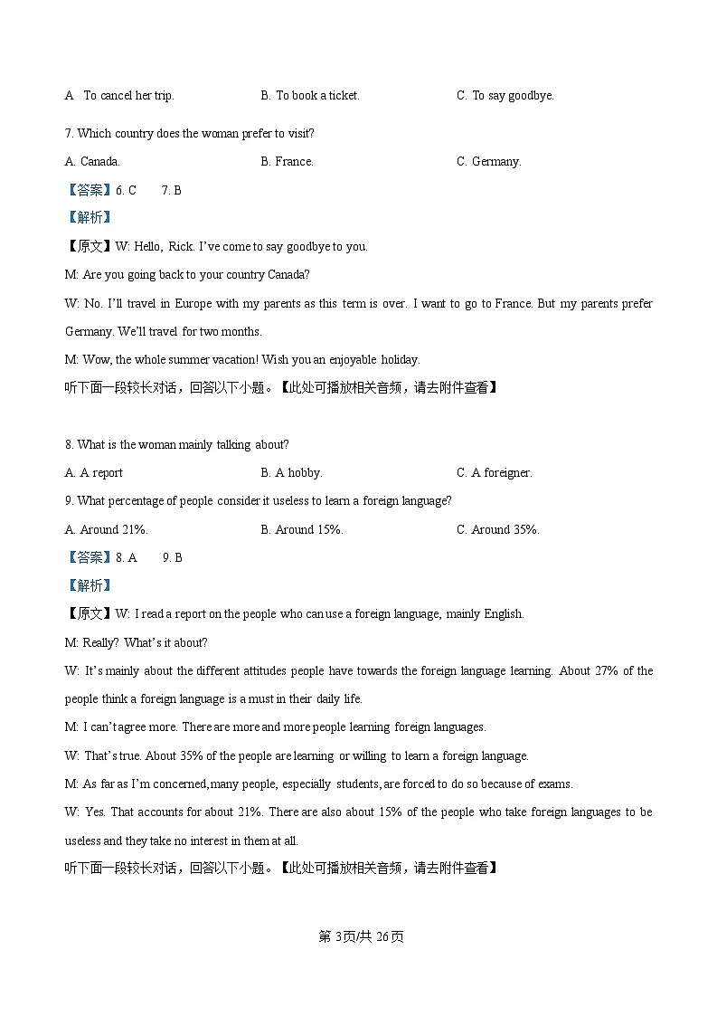 黑龙江省大庆市让胡路区大庆市大庆中学2024-2025学年高一下学期4月月考英语试题 含解析第3页