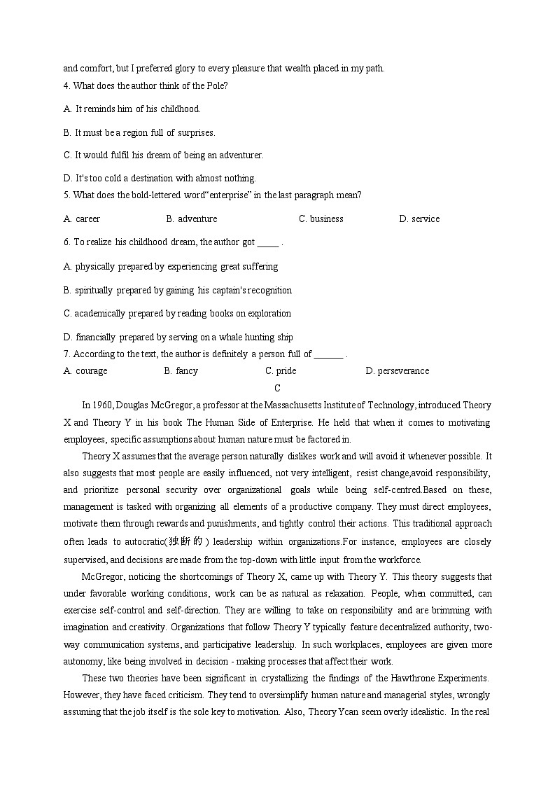 广东省深圳高级中学2024-2025学年高二上学期期末考试英语试题第3页