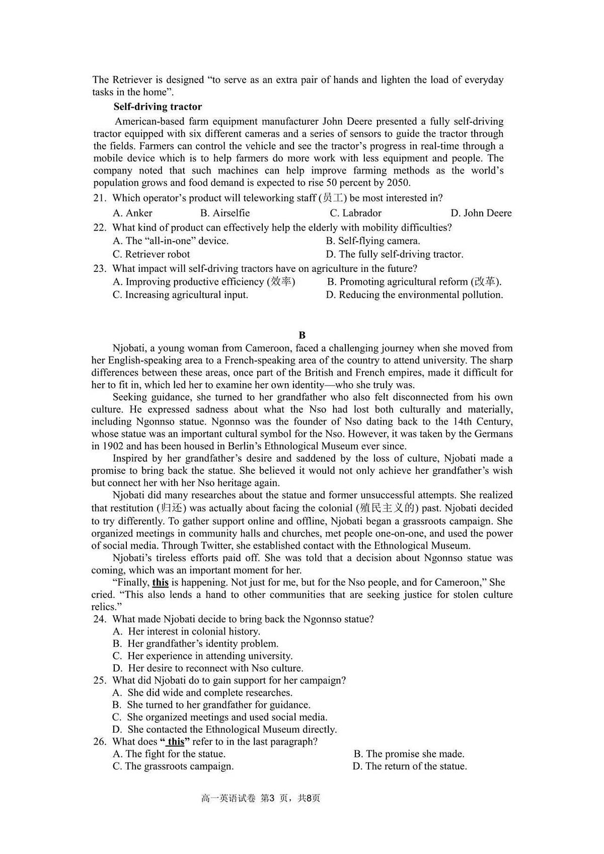 广东省深圳红岭中学2024-2025学年高一上学期第一学段考（期中）英语试题第3页