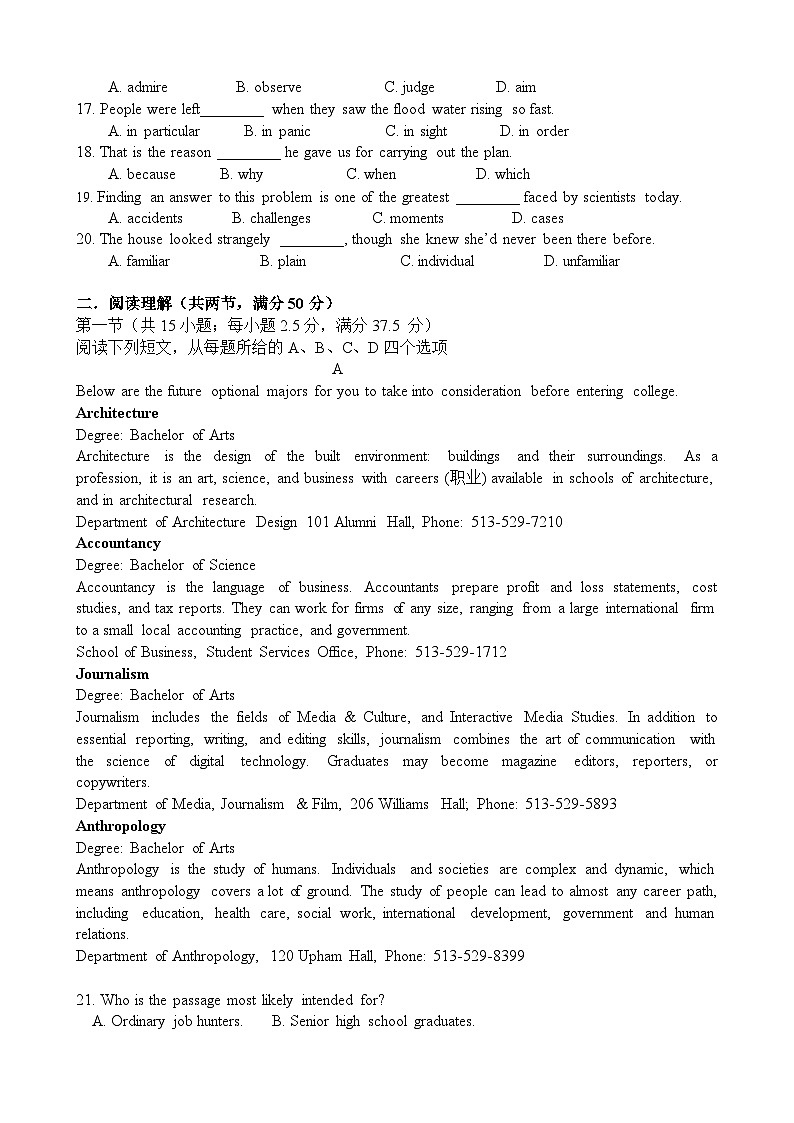 广东省深圳市第二实验学校2024-2025学年高一上学期期中英语试题第2页